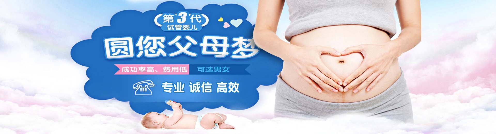 人工高龄供卵推荐渠道多少费用,靠谱同性借卵怎么收费,靠谱孕妈借卵代孕怎么收费图片2